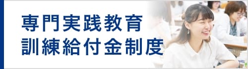 社会人向け！給
付金情報